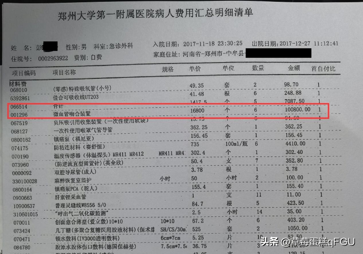 揭秘医院财务报表：218亿年收入背后的真相
