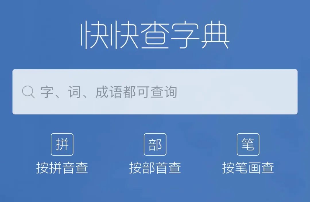 推荐孩子实用的4个app,孩子实用的app软件推荐