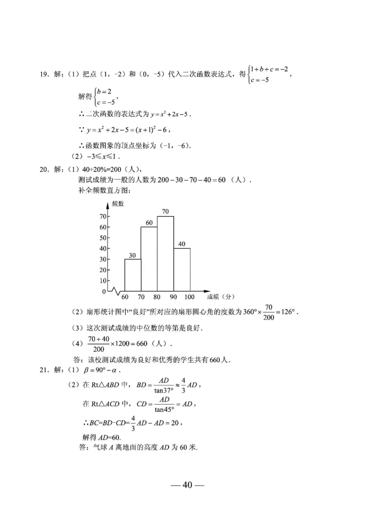 2023年烟台中考数学试卷及答案,2023年孝感中考数学试卷以及答案