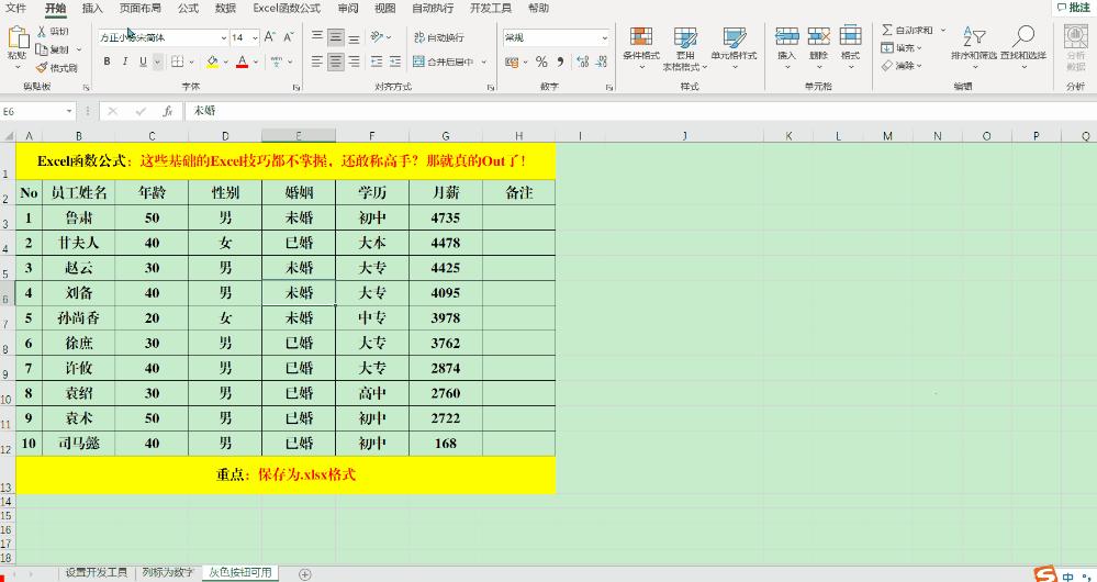 excel表格高手教学,怎么才可以成为excel高手