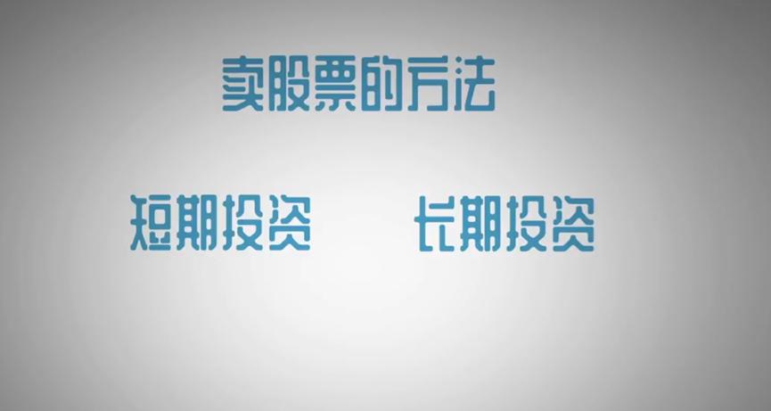 投资股票的方法和感悟,投资股票如何分批卖出