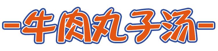 河南十大顶级美食,河南十大特色美食排行榜