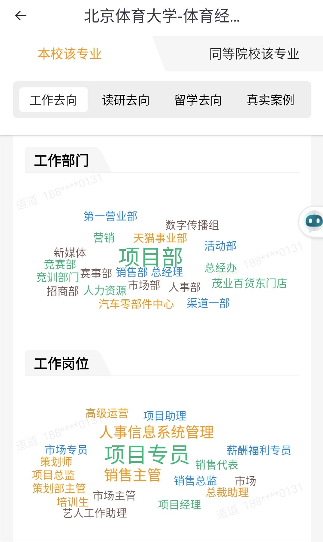 不会踢球能做主教练吗,不会踢足球可以当教练吗