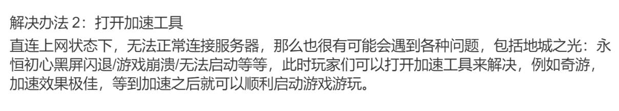 地城之光永恒初心怎么下载注册,地城之光停运原因