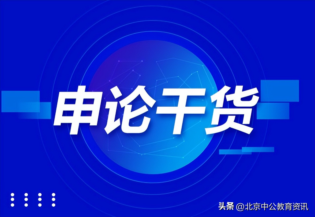 2023国考申论对策题格式,2023国考申论押题必备范文