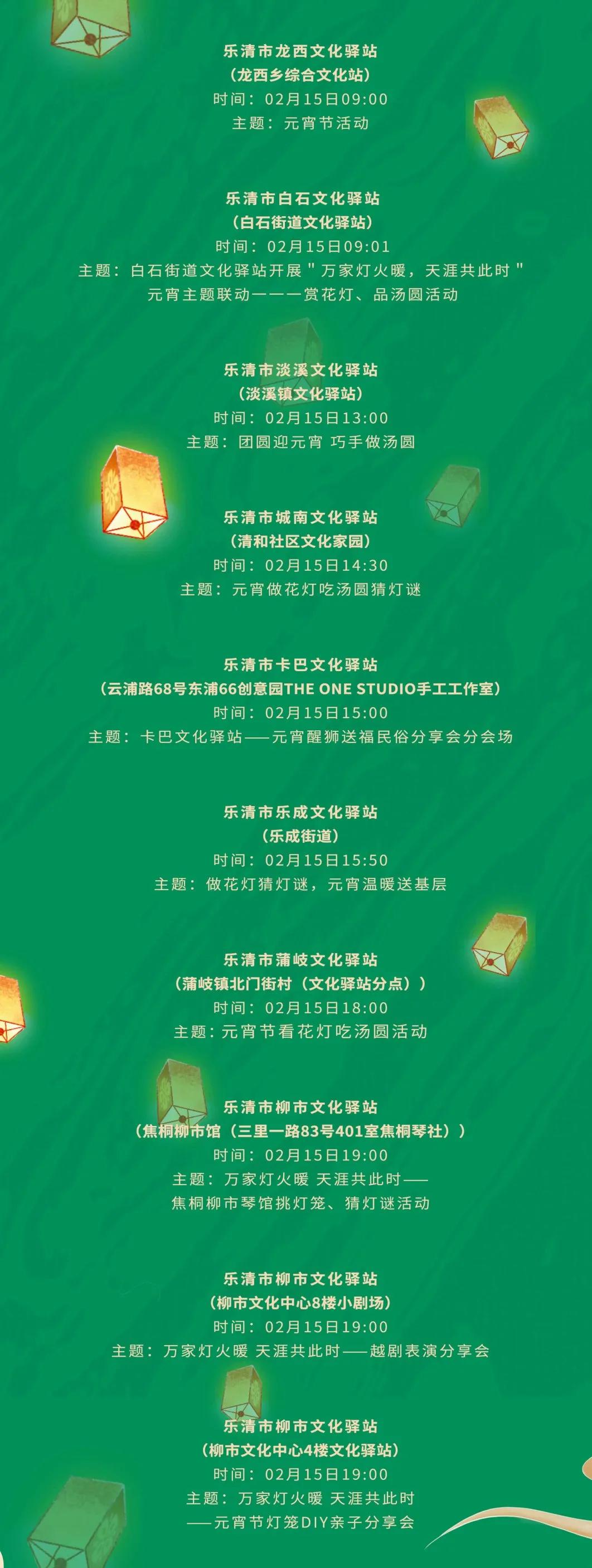 温州元宵节能去哪玩,元宵节温州攻略