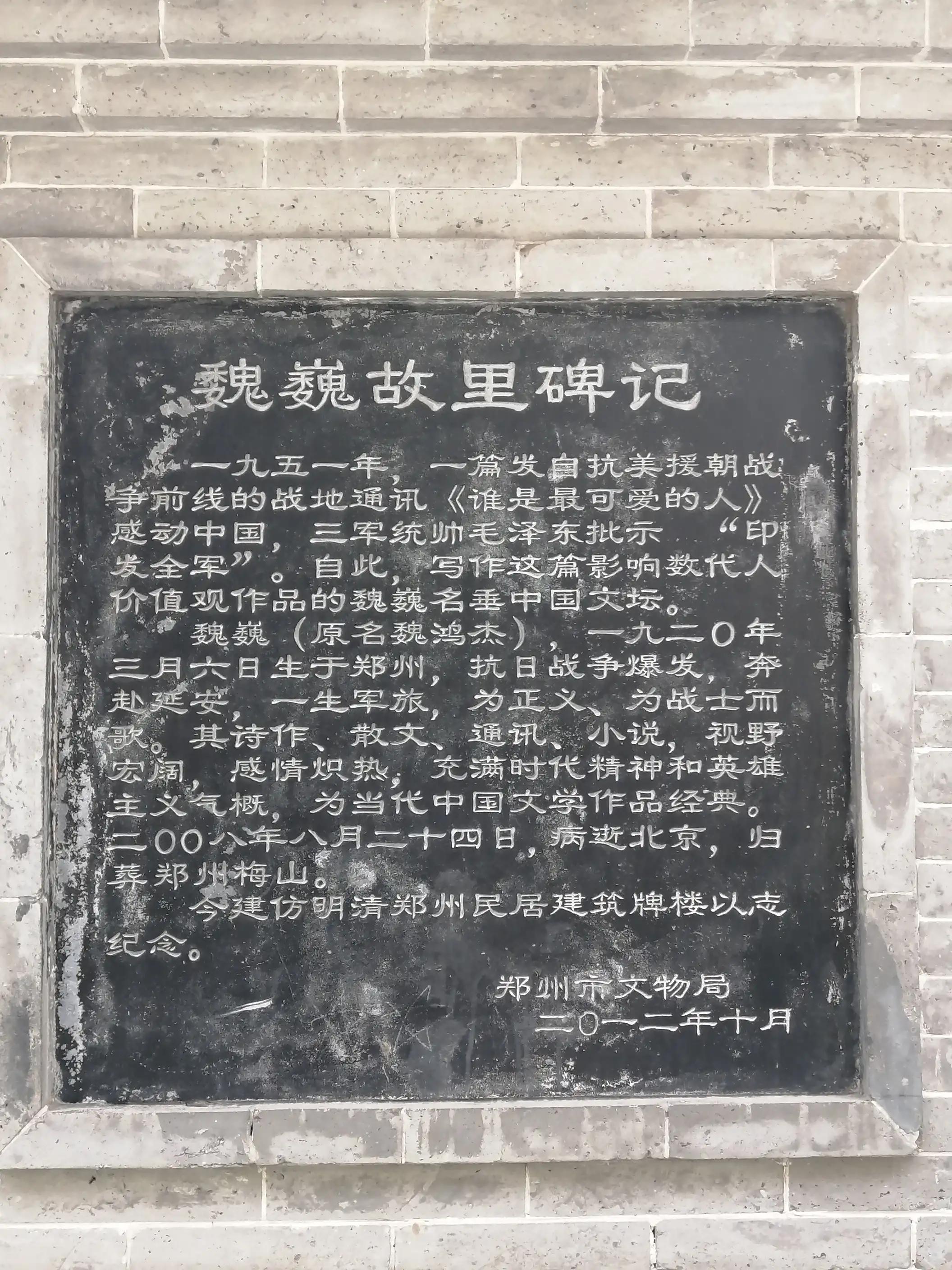 管城来历,管城区的来历