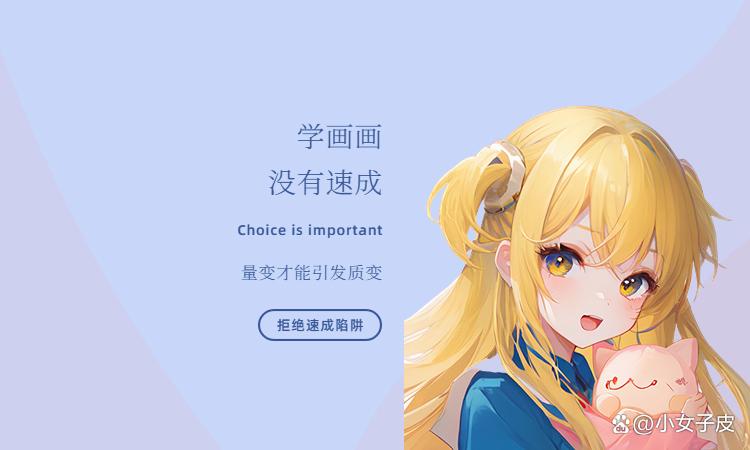 插画练习非原创插画打卡,怎样插画好看