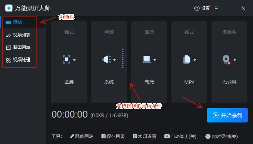 电脑qq怎么录屏？选择这个工具就够了