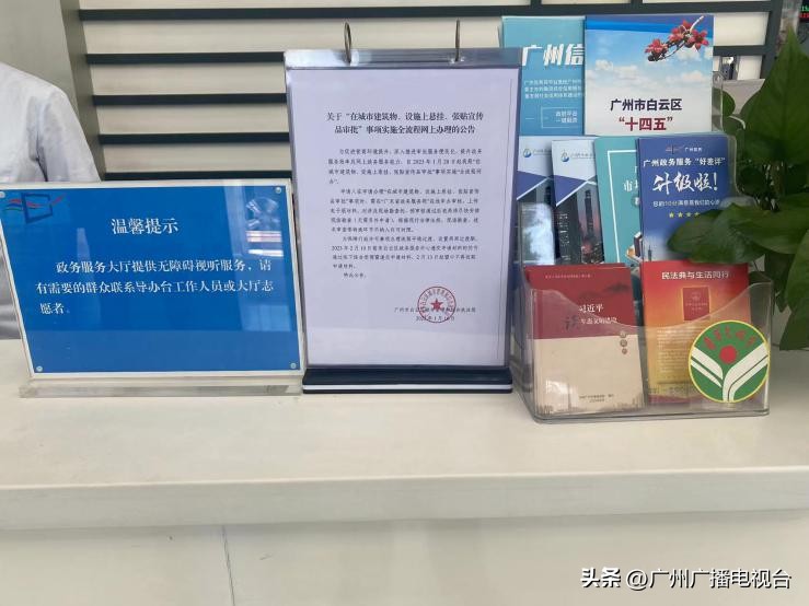 广州发布零跑c01,广州大型户外广告审批流程及标准