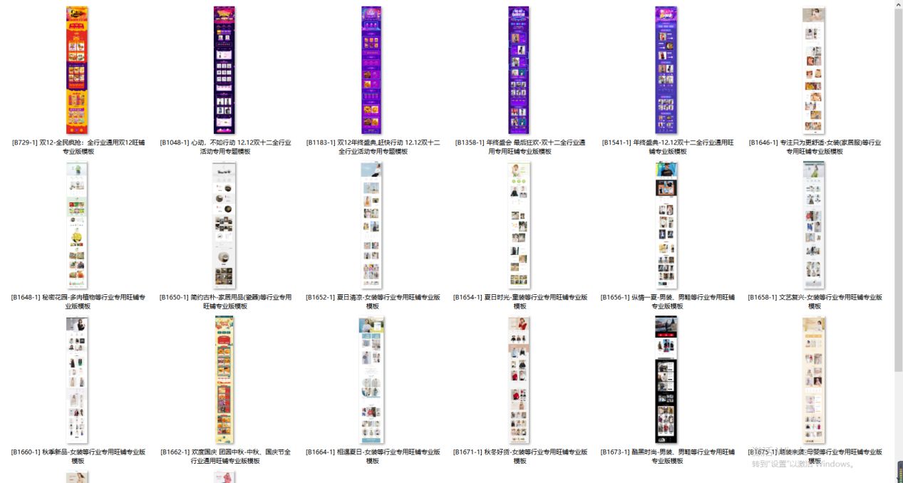 淘宝店铺装修模板下载后怎样上传,批量下载淘宝店铺装修模板怎么弄