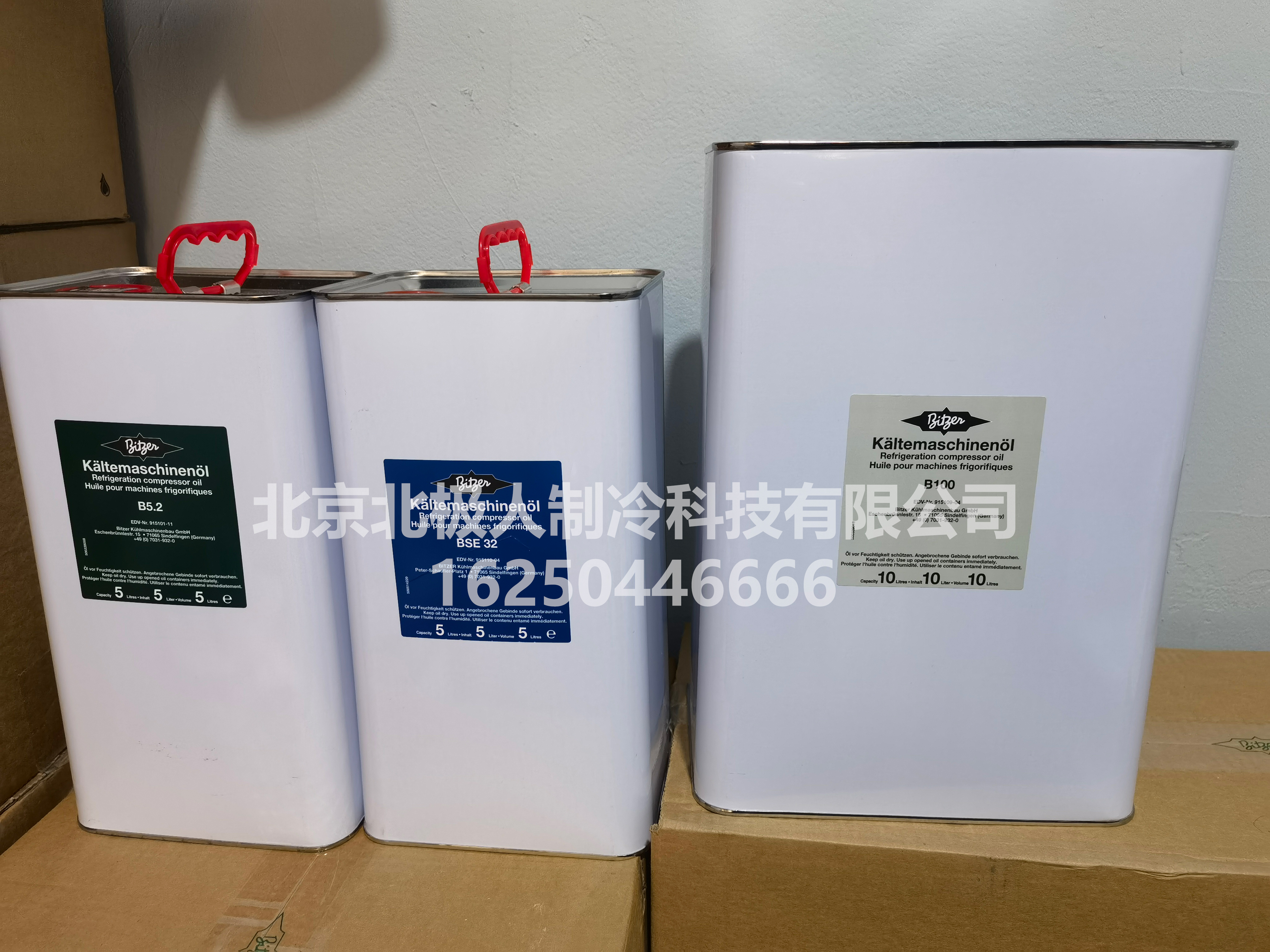 冰熊冷冻油32l和68区别,冰熊冷冻油选择