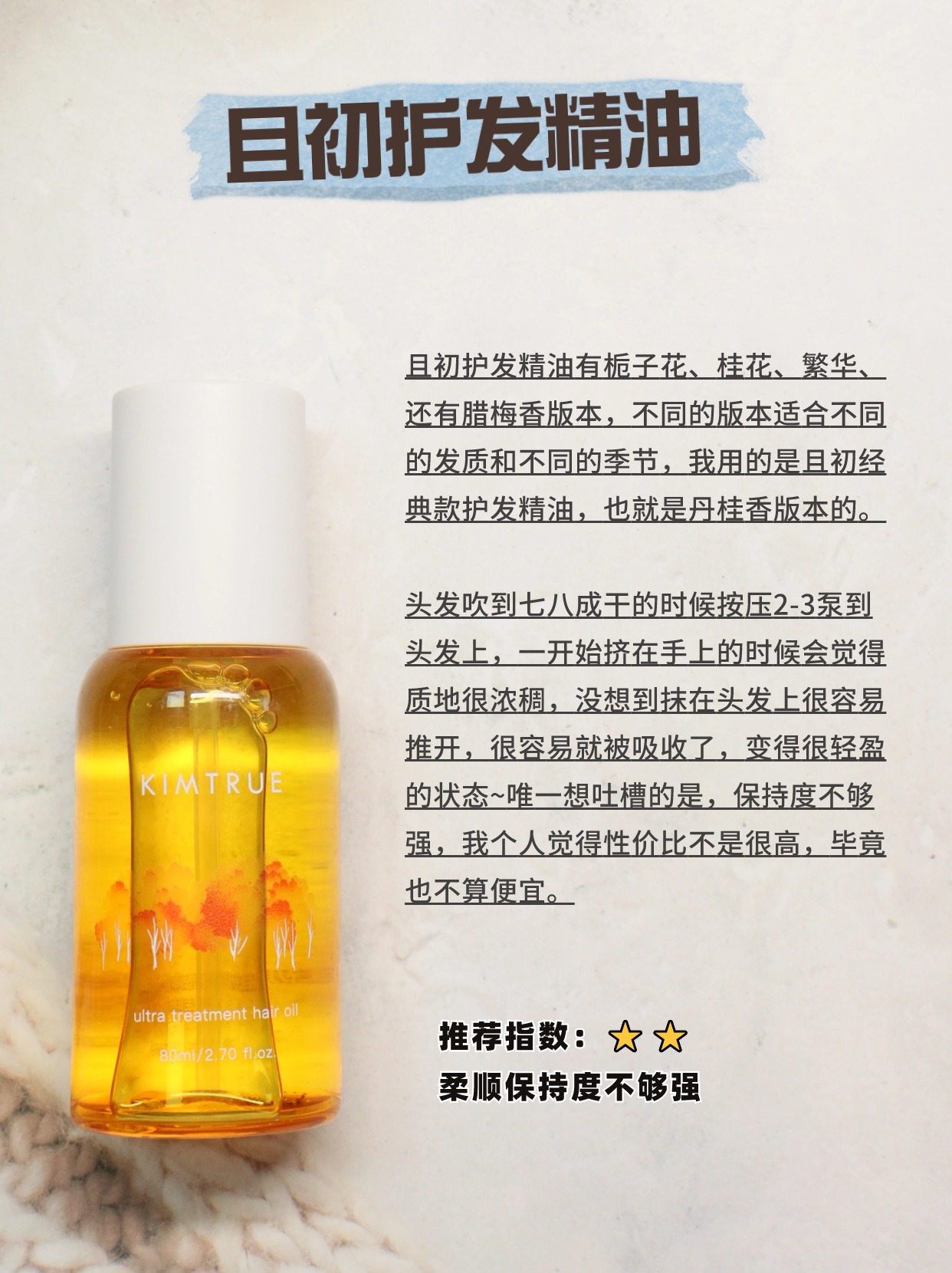 头发毛躁干枯精油推荐,精油护发干枯毛躁柔顺官方旗舰店