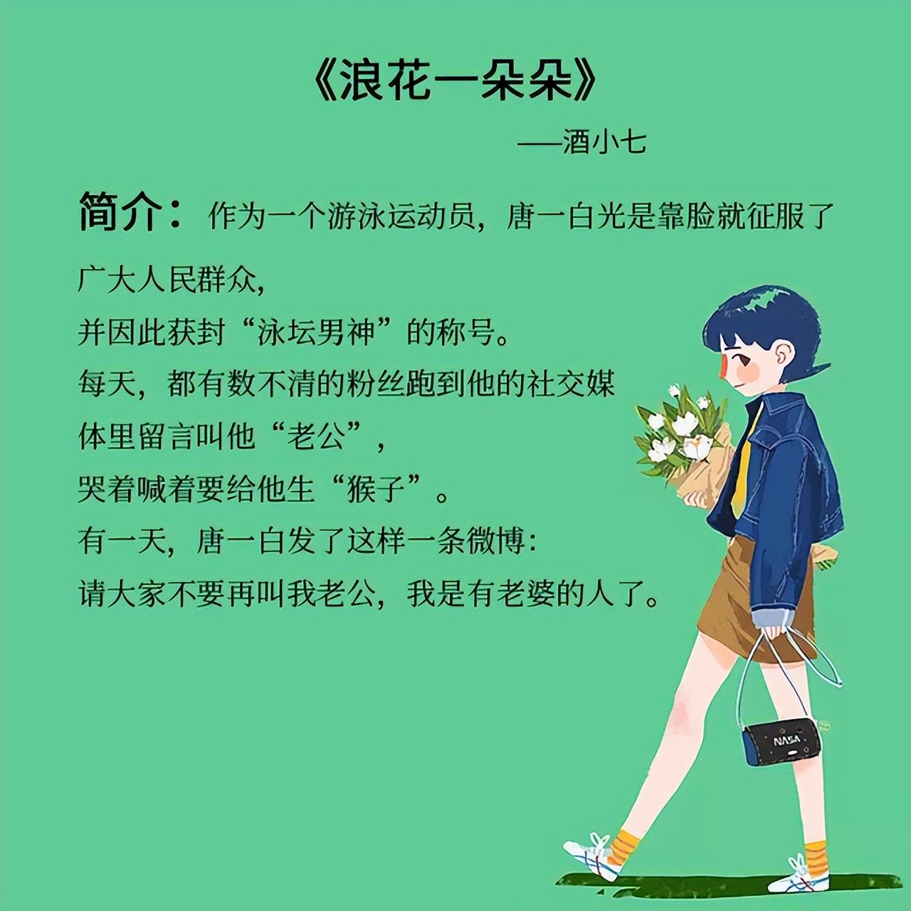 男主是运动员的文推荐,男女主都是运动员甜文推荐