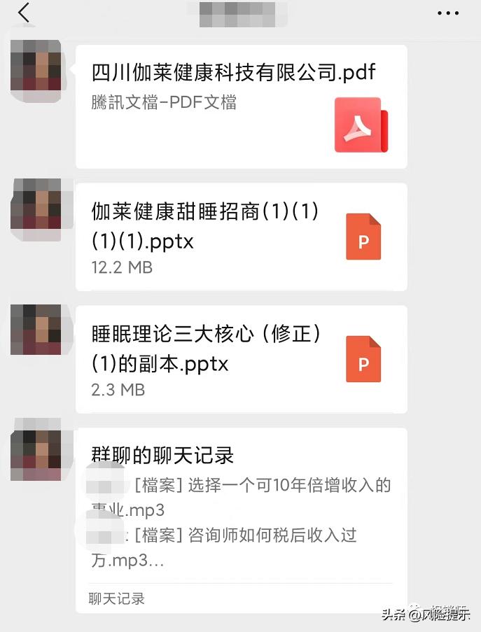 四川伽莱10年倍增收入市场运作模式成疑？湖南泰尔称失信被执行人