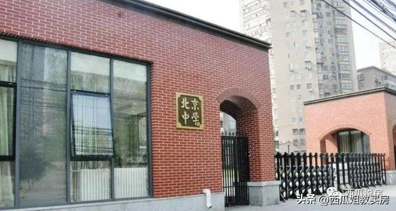 北京中学——朝阳区教育的扛把子!