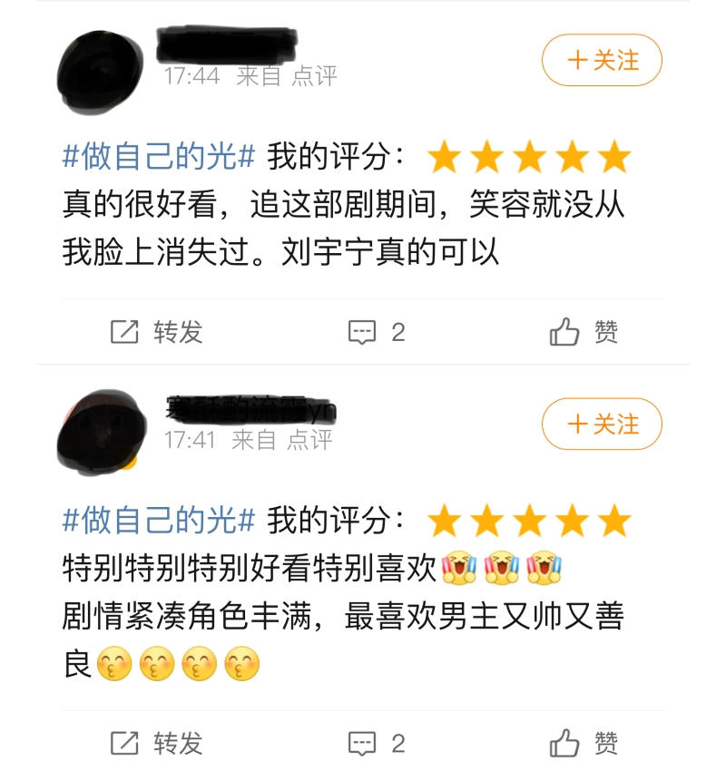 “成都造”影视剧《做自己的光》导演、编剧有话说