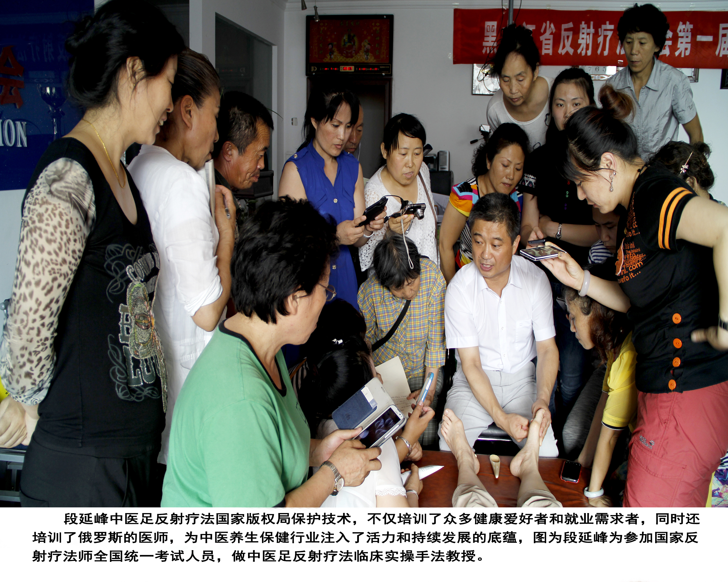 黑龙江省反射疗法协会专家委员会专家推介——段延峰