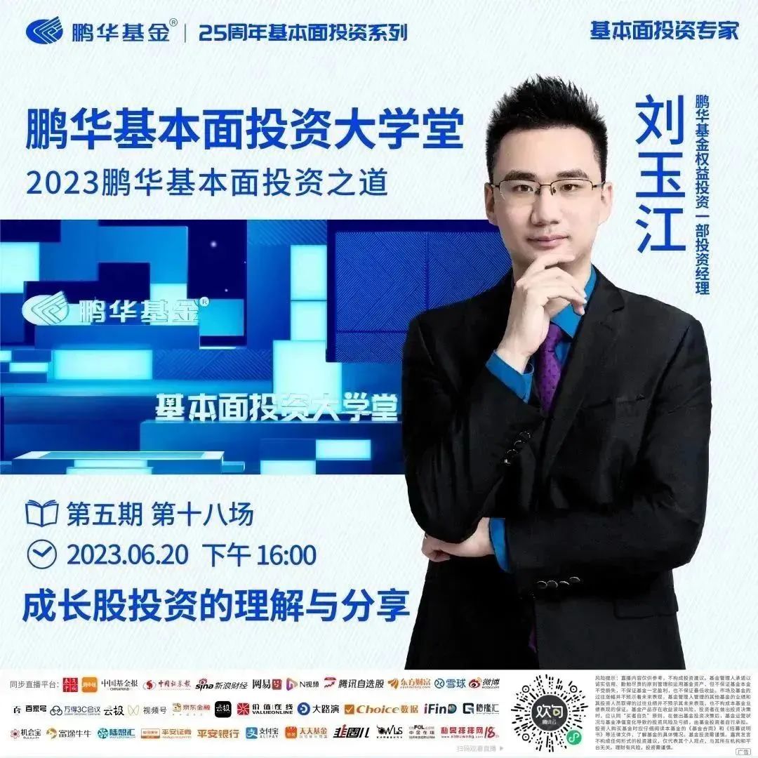 鹏华基金刘玉江怎么样,鹏华基金刘玉江