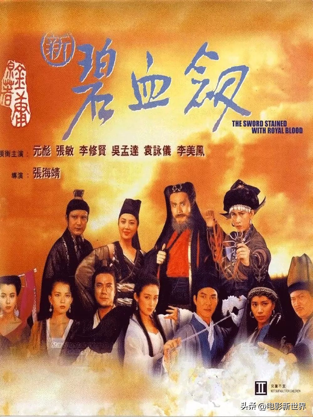 东成西就鹿鼎记,经典剧改编鹿鼎记