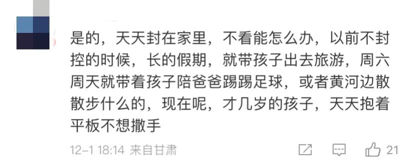 专家建议孩子不能看手机,医生提醒孩子不要看手机