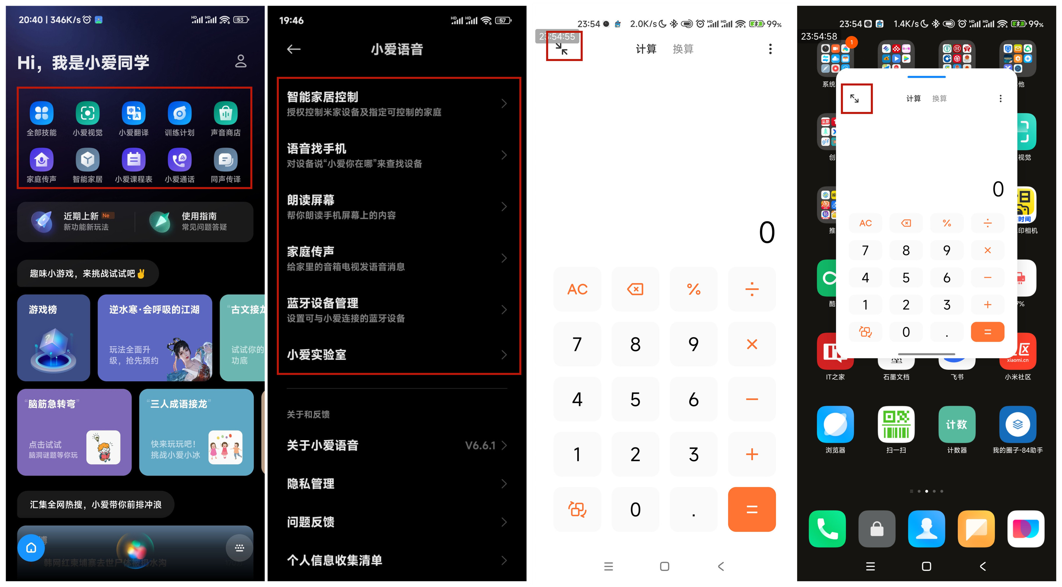 miui各个版本新加的功能,miui更新包手动更新稳定版