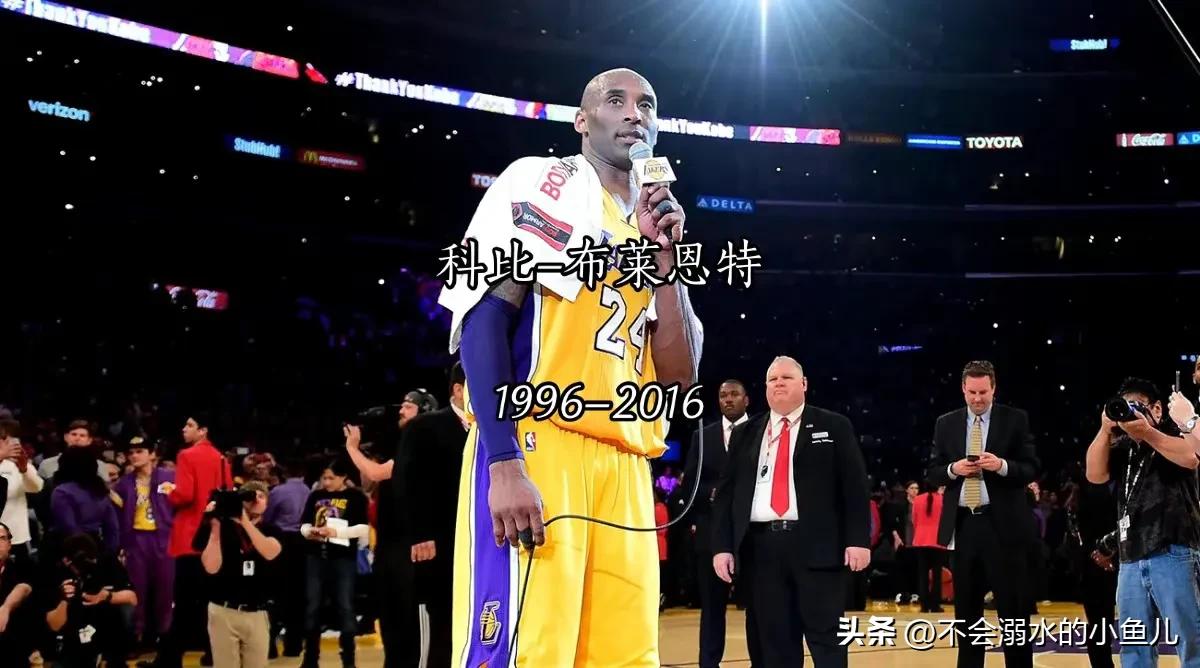 科比退役，青春再见，C罗出局，青春永逝，感谢我的青春有你们