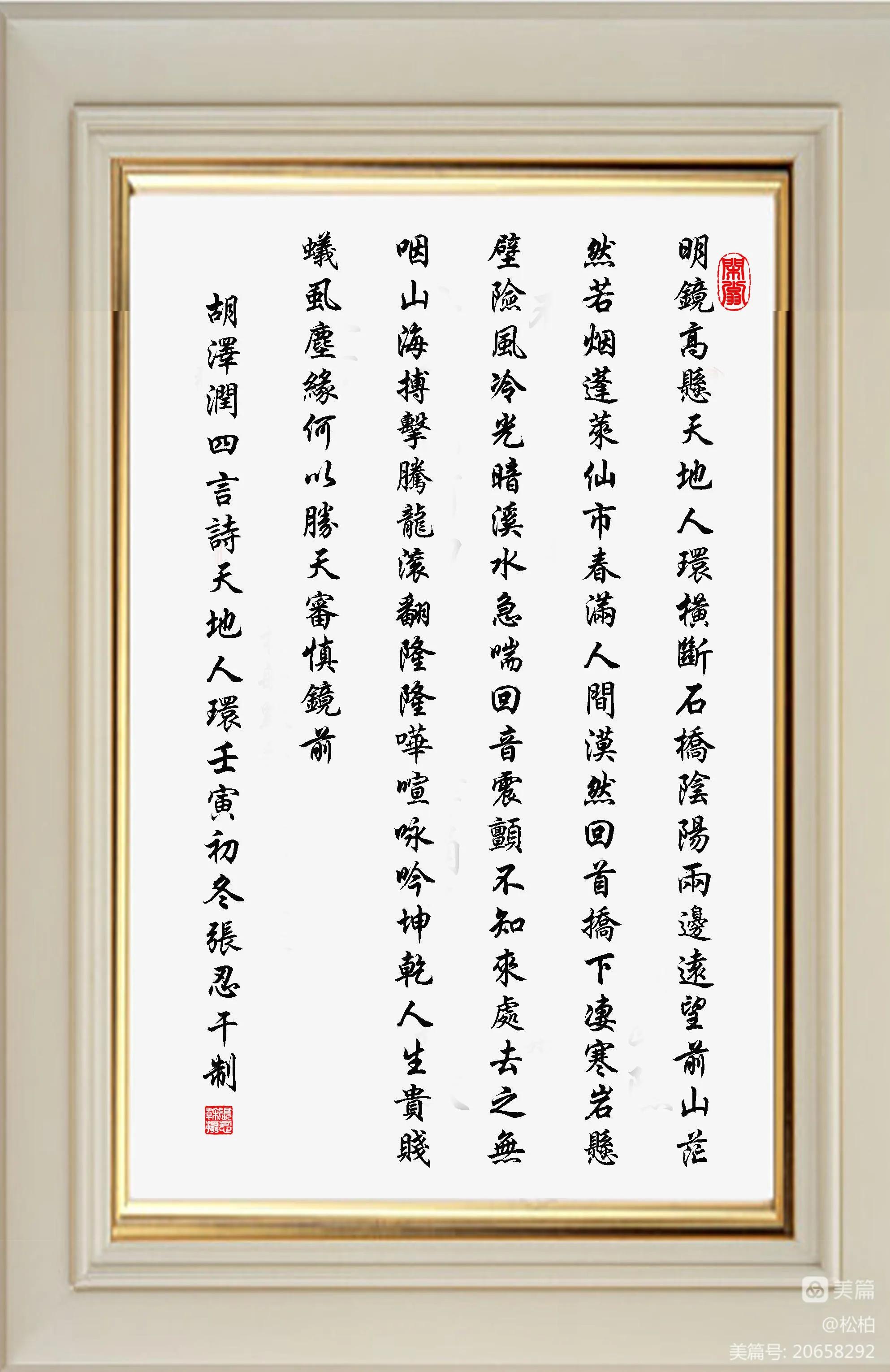 诗图战友情（八）壮美恩施州