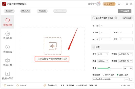 电脑免费下载mp3歌曲方法,电脑下载歌曲到mp3怎么下