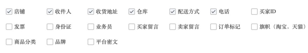 万里牛线下订单打单流程,万里牛发货系统教程
