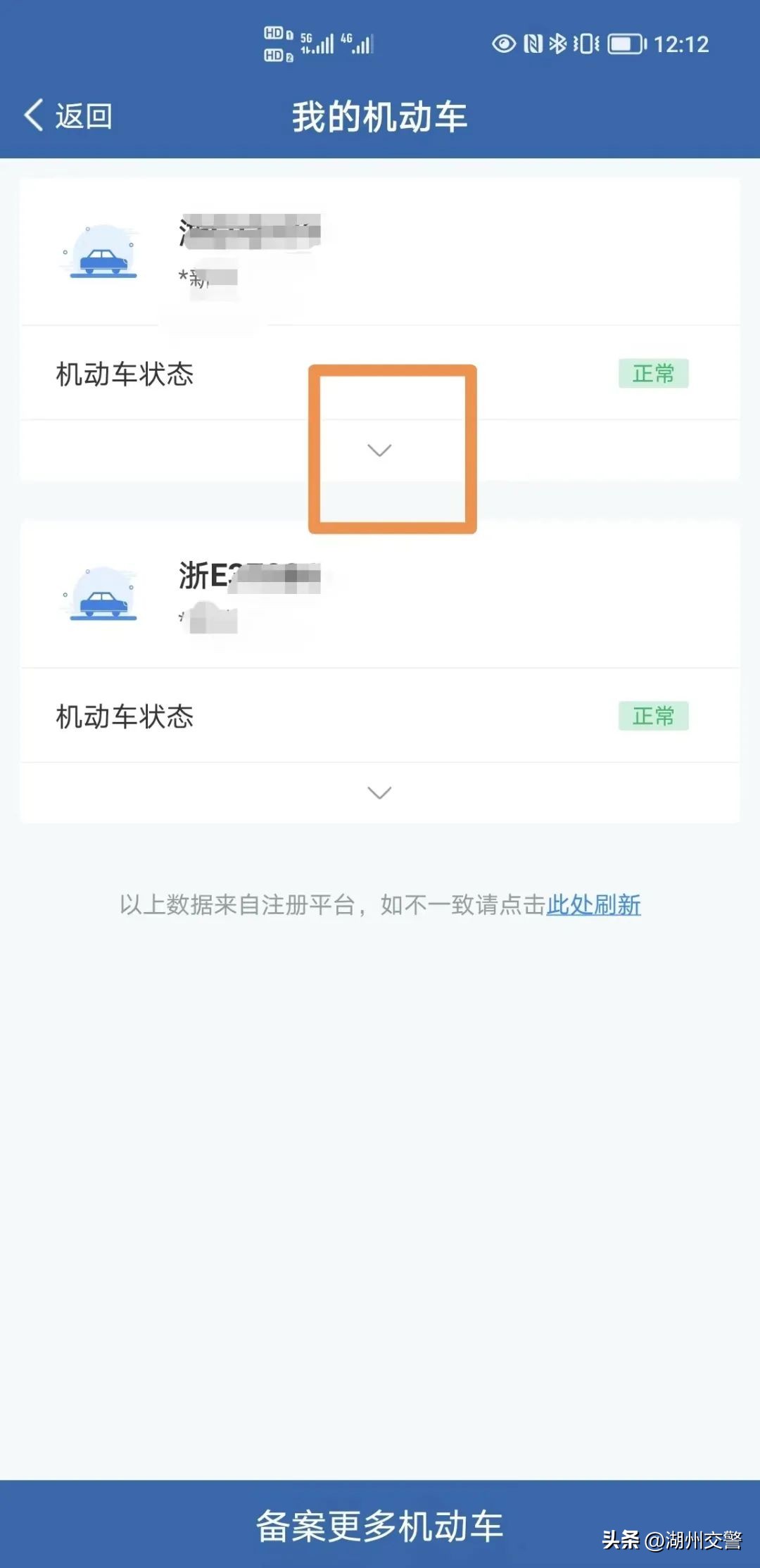 怎么查自己的驾驶证编号,怎样查询车辆号牌驾驶员手机号