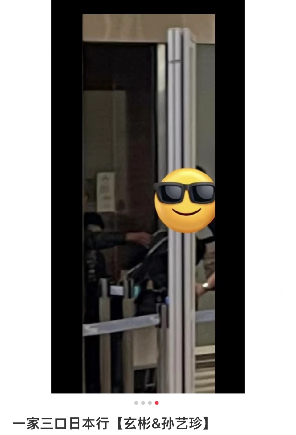 玄彬最新动态去旅行,玄彬夫妇机场