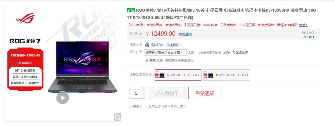 游戏本选哪个品牌好,游戏本哪个牌子好吃又实惠