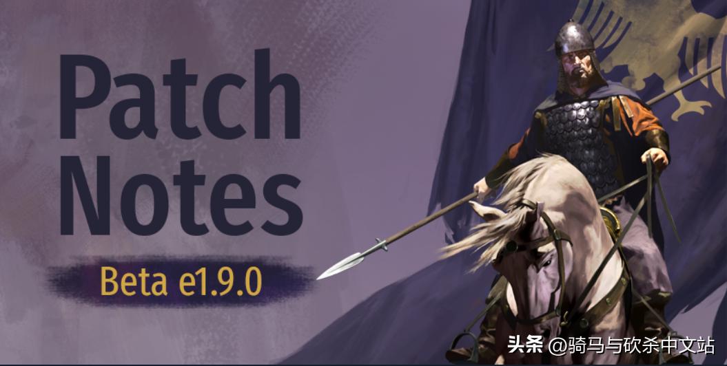 骑马与砍杀2霸主v1.2.9,骑马与砍杀2霸主更新1.6.2