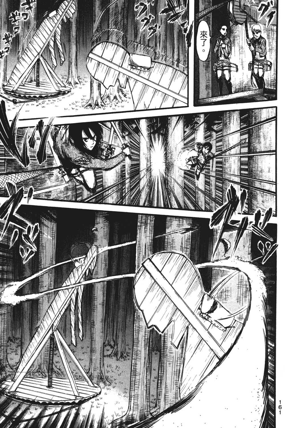 进击的巨人漫画第一章,进击的巨人漫画第一卷