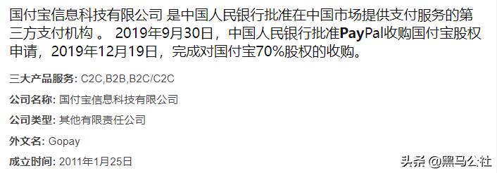 国付宝和支付宝关系,国付宝和支付宝