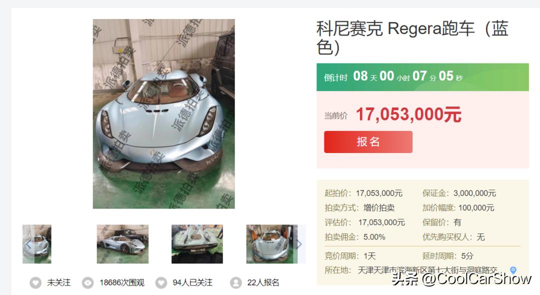 科尼赛克agerars破纪录,科尼赛克agerarsfinal视频