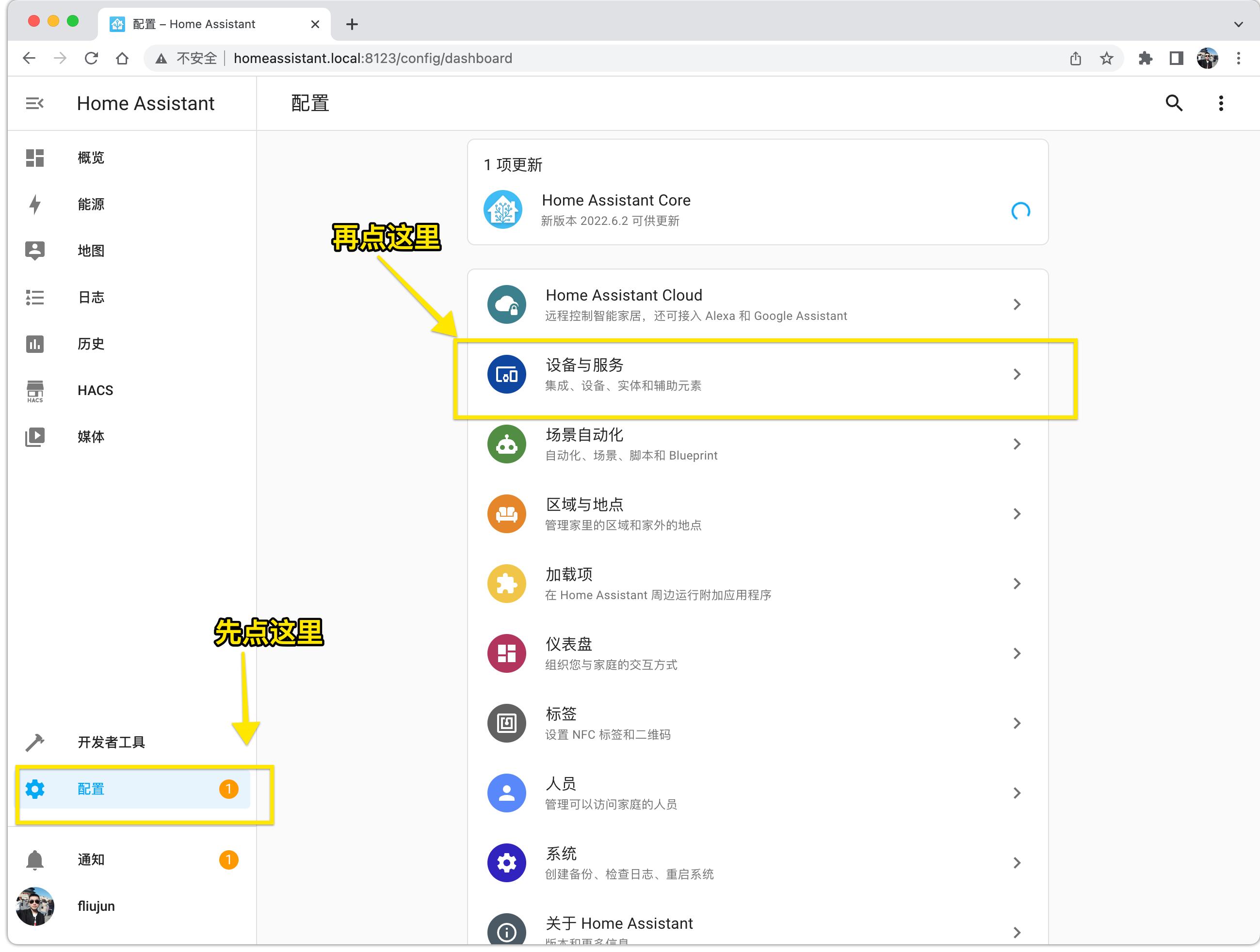 Mac系统上用HomeAssistant将米家的智能家居添加至苹果的HomeKit