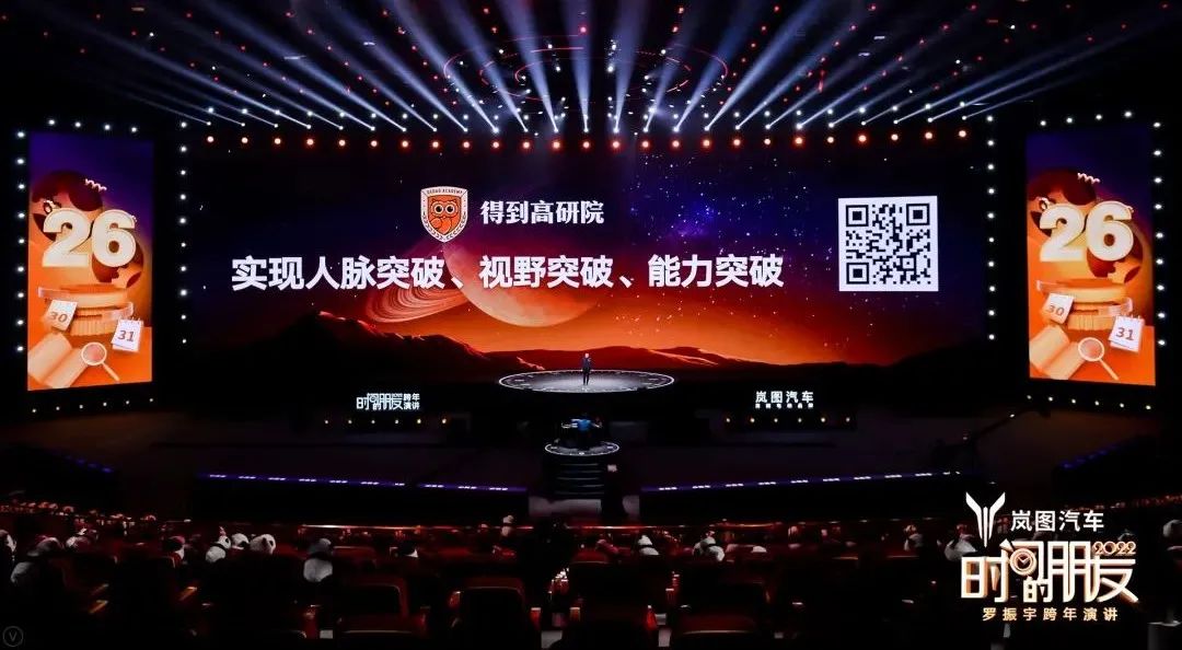 罗振宇2022跨年演讲完整语录,2022年罗振宇