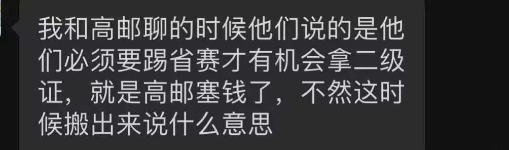 2019扬州市长杯足球比赛,江苏省省长杯足球赛出线