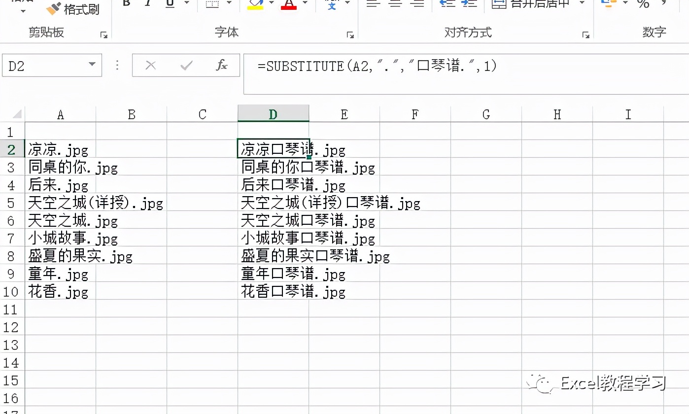 excel表格如何批量修改内容,批量修改多个excel文件里的内容