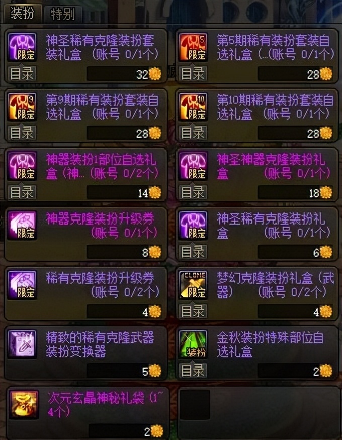 dnf2022金秋庆典花篮特别凭证,dnf2022春节花篮商店在哪里