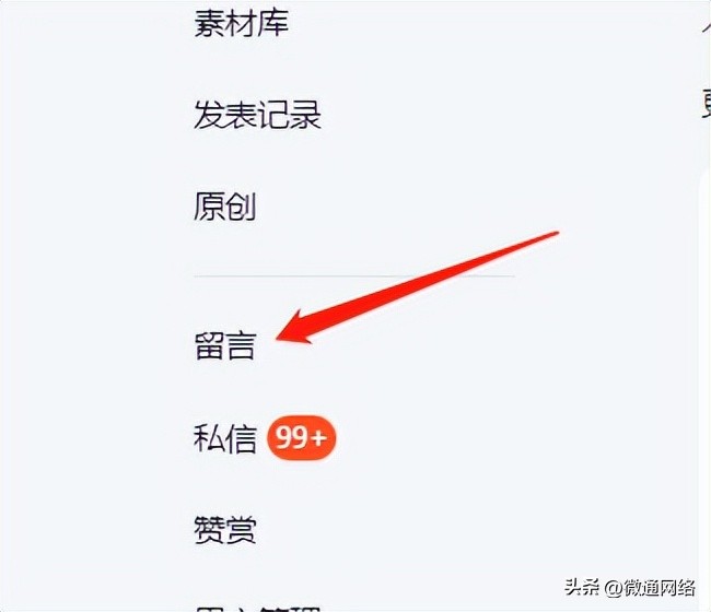 公众号怎么开通留言小程序,微信公众号怎么开通留言
