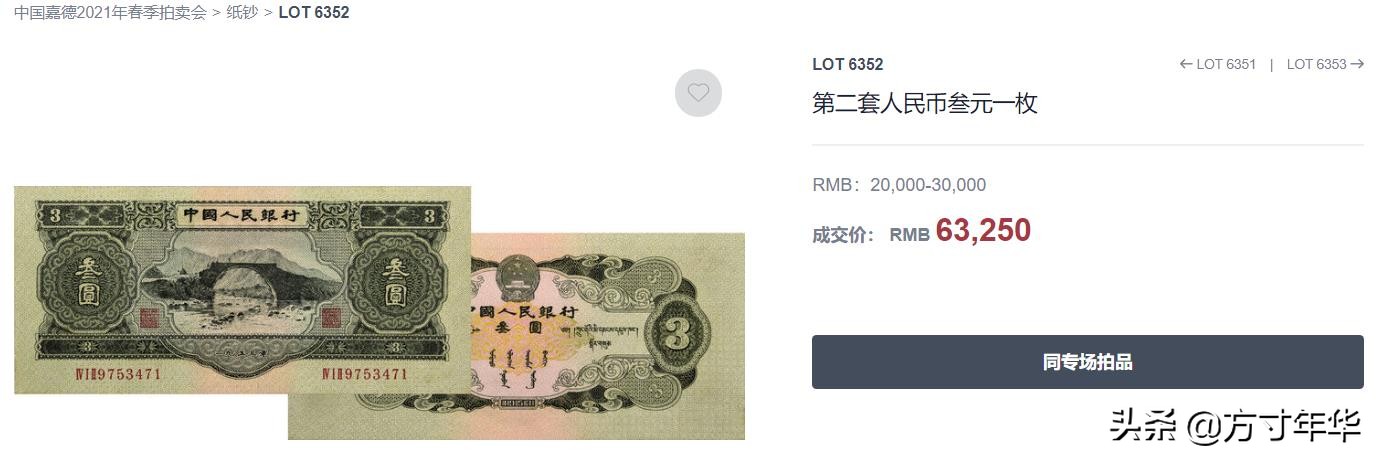 十张最具有收藏价值的纸币,你都知道吗?你收藏有哪几张