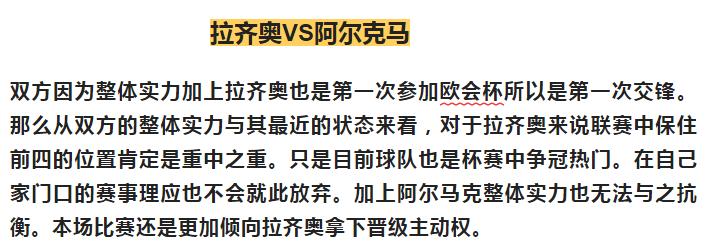 ac米兰vs拉齐奥竞彩推荐,意甲竞彩推荐ac米兰vs莱切