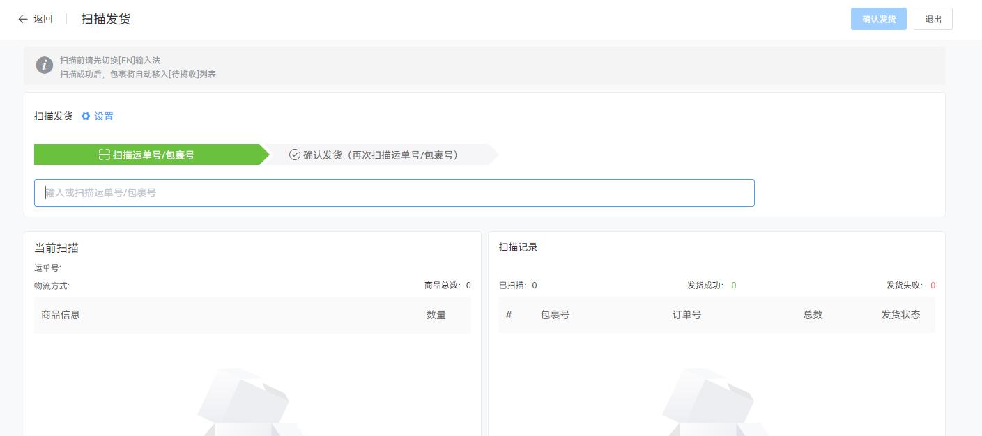 shopee发货只贴面单可以吗,shopee订单的面单怎么编辑