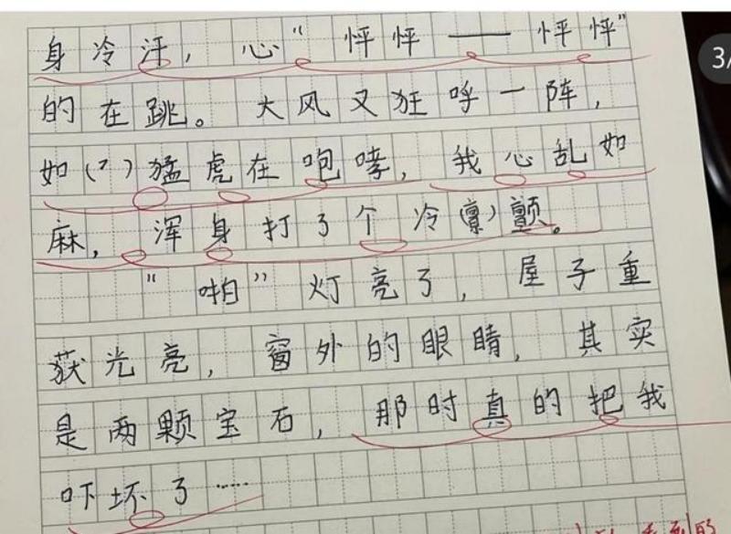 优秀作文我的心儿怦怦跳470字以上,我的心儿怦怦跳优秀作文开头