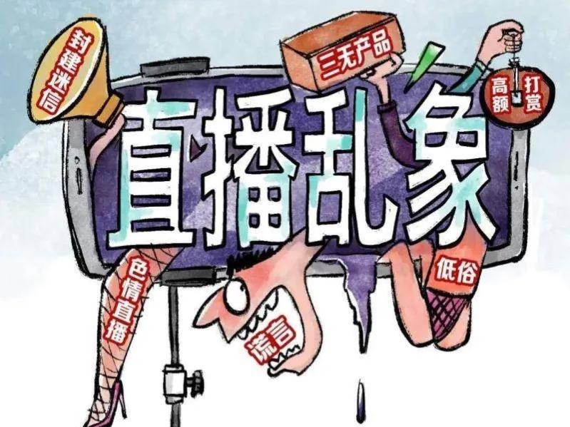 直播平台涉嫌诈骗主播有责任吗,警惕20大网络直播骗局