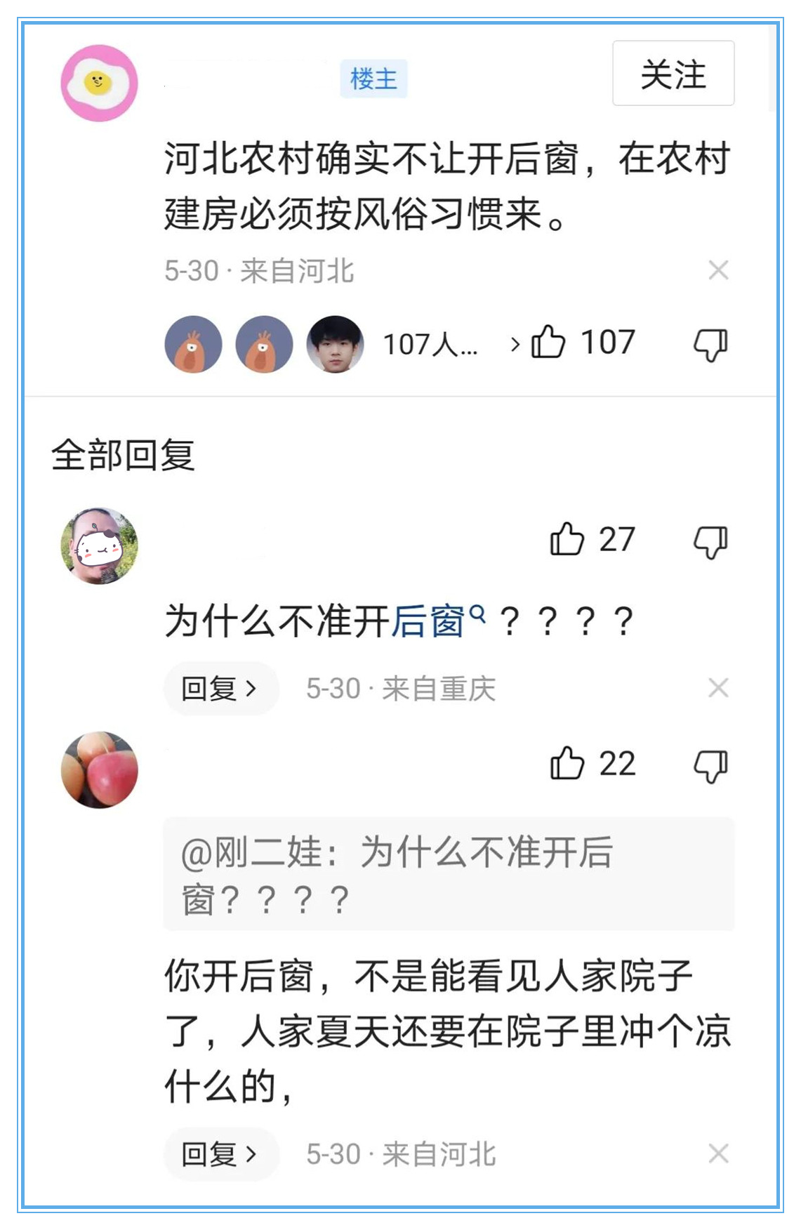 一般在农村盖房有什么讲究,农村盖房都有哪些讲究