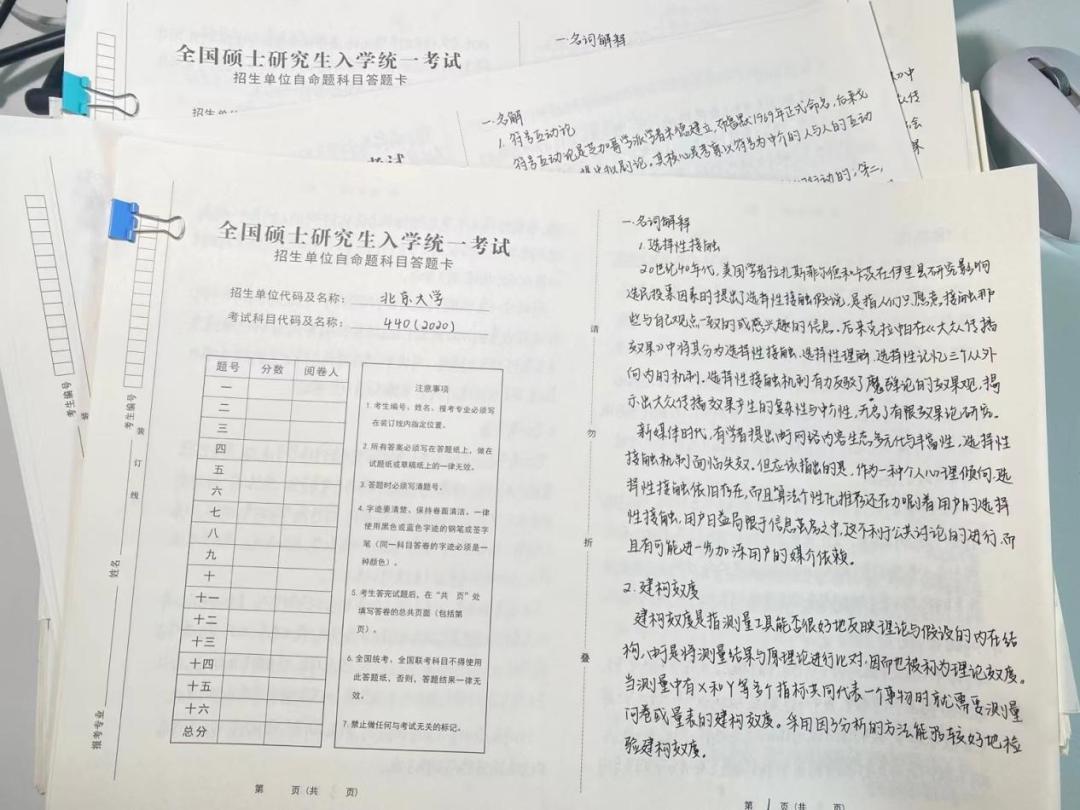 北大新传考研怎么备考,2018北大新传考研